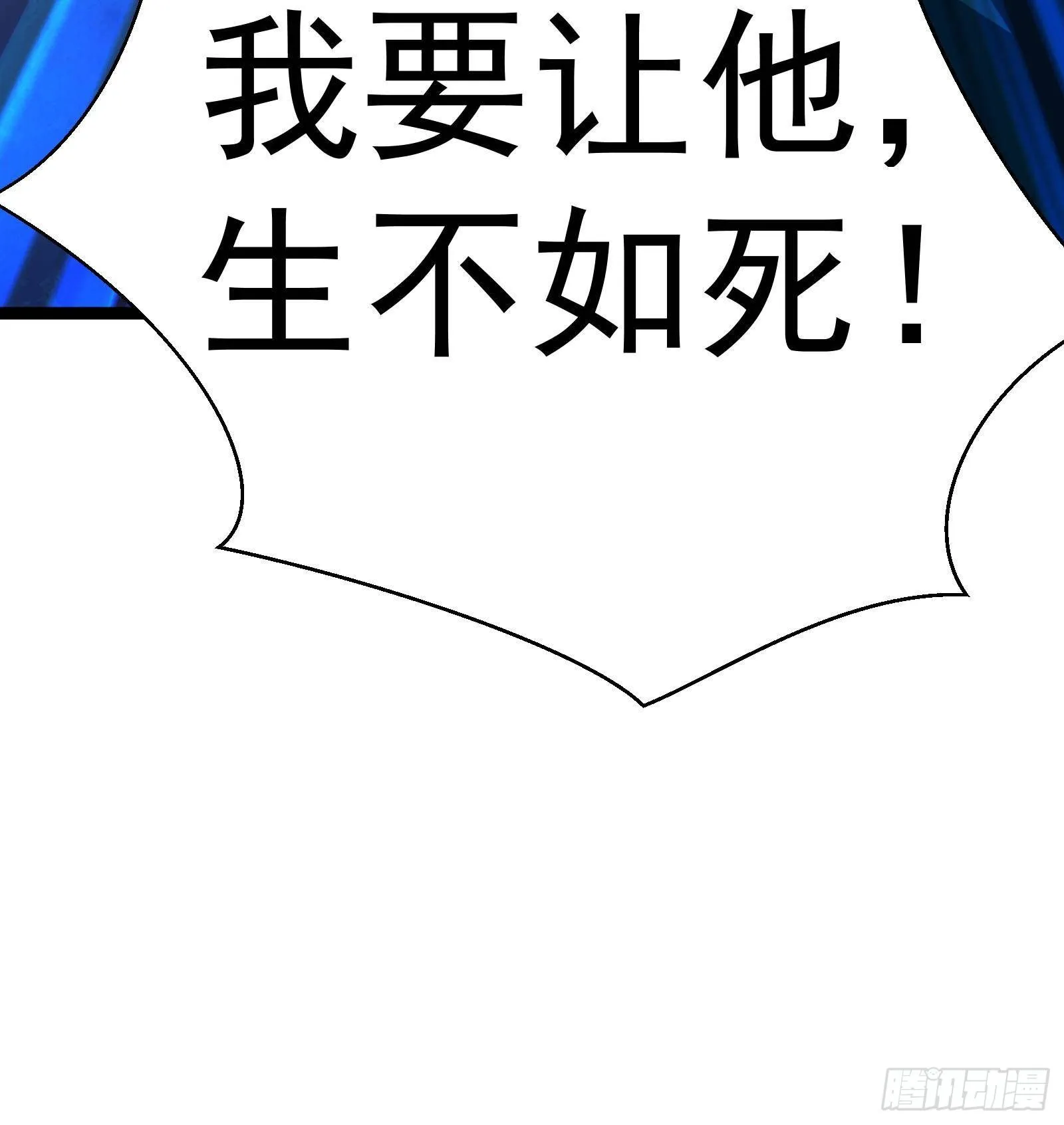 第40话 速度与激情 第63页