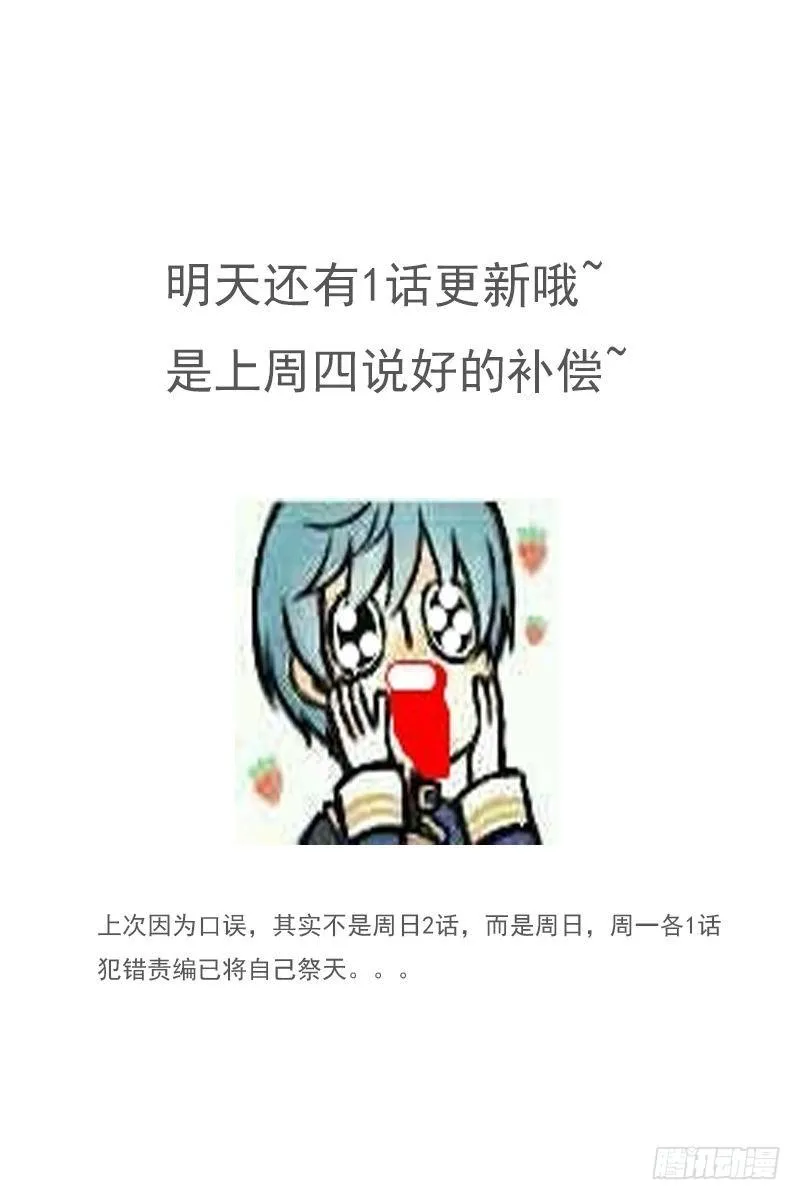 第40话 速度与激情 第70页