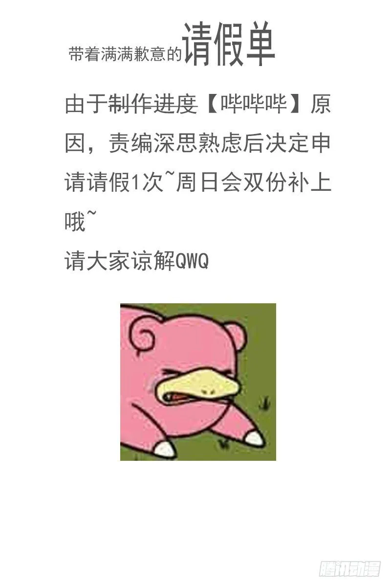 请假条 第1页