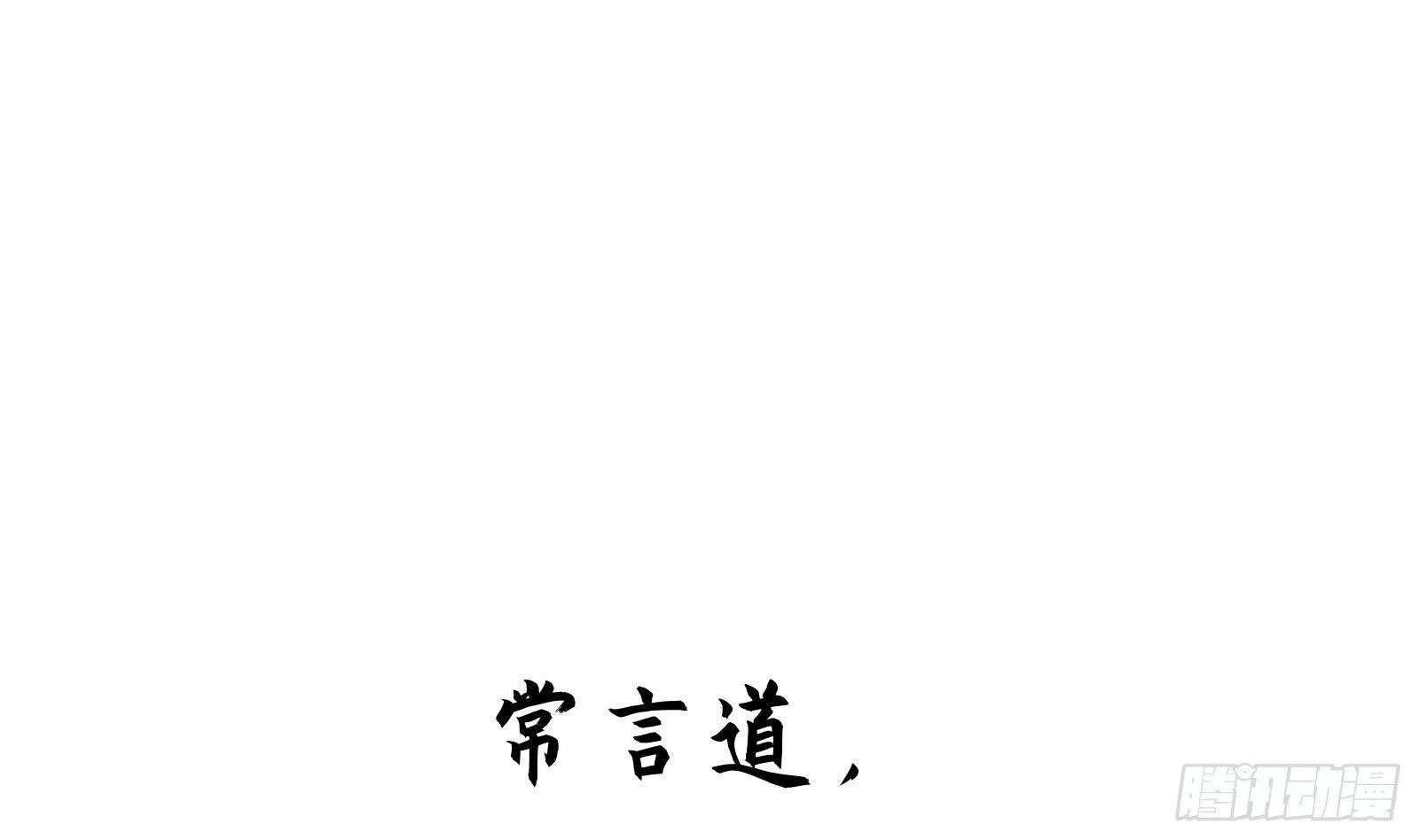 第0话 预告 第1页