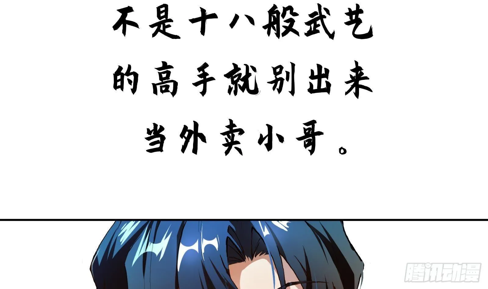 第0话 预告 第2页