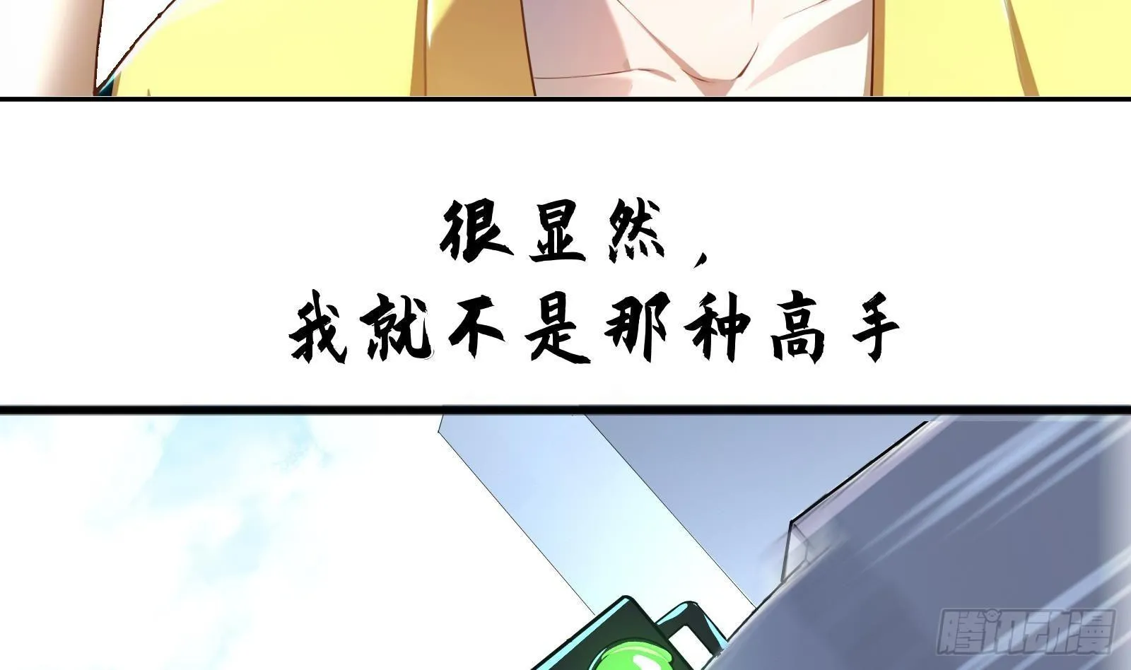 第0话 预告 第4页