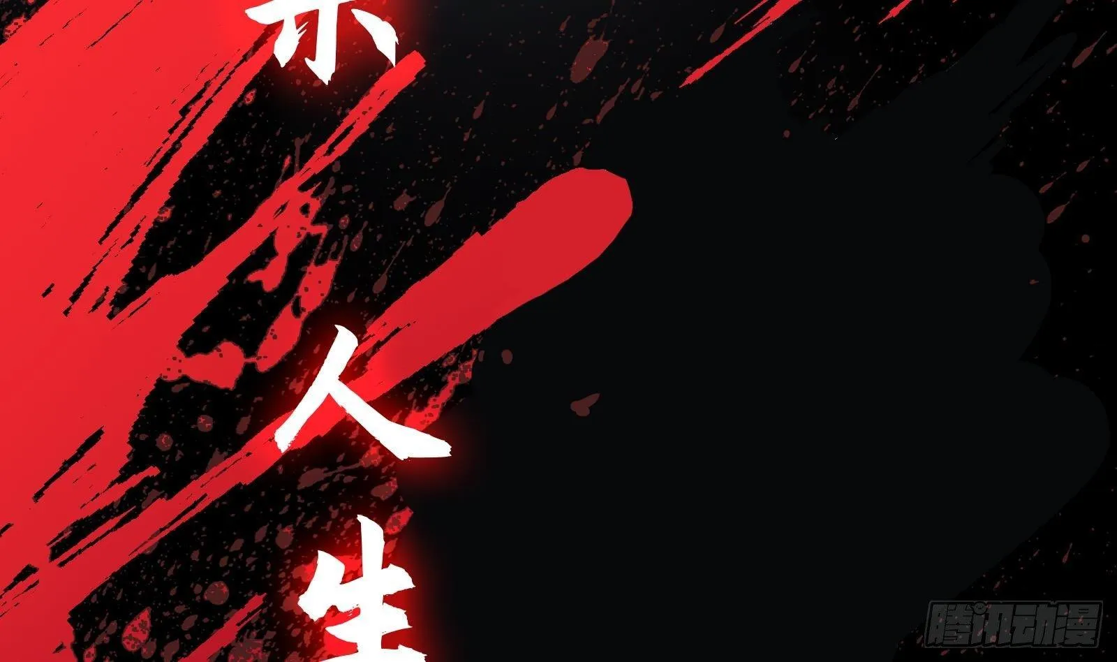 第0话 预告 第10页