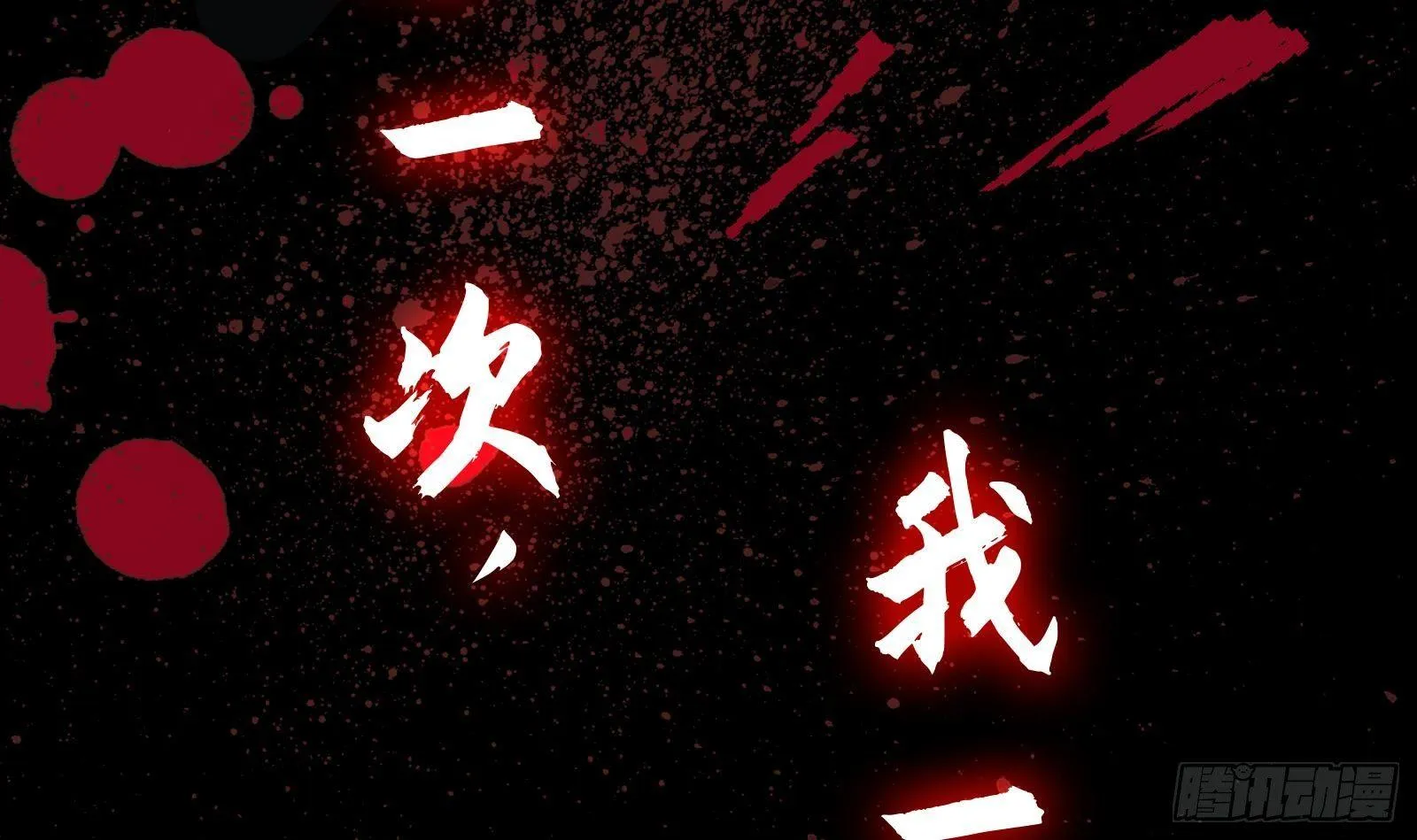 第0话 预告 第12页