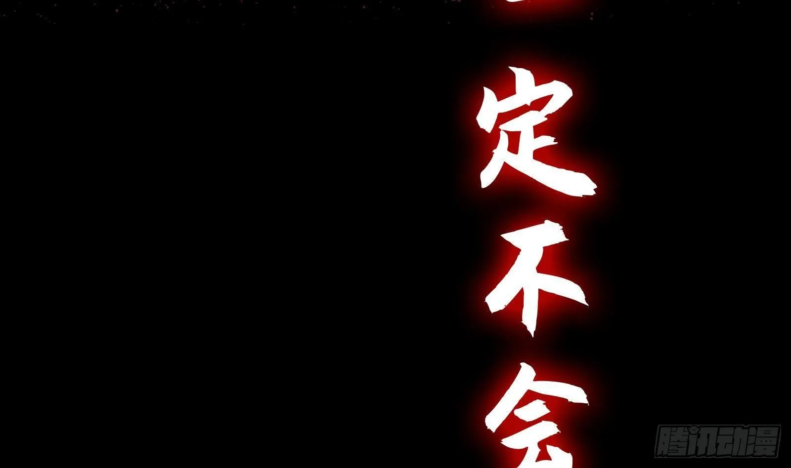 第0话 预告 第13页