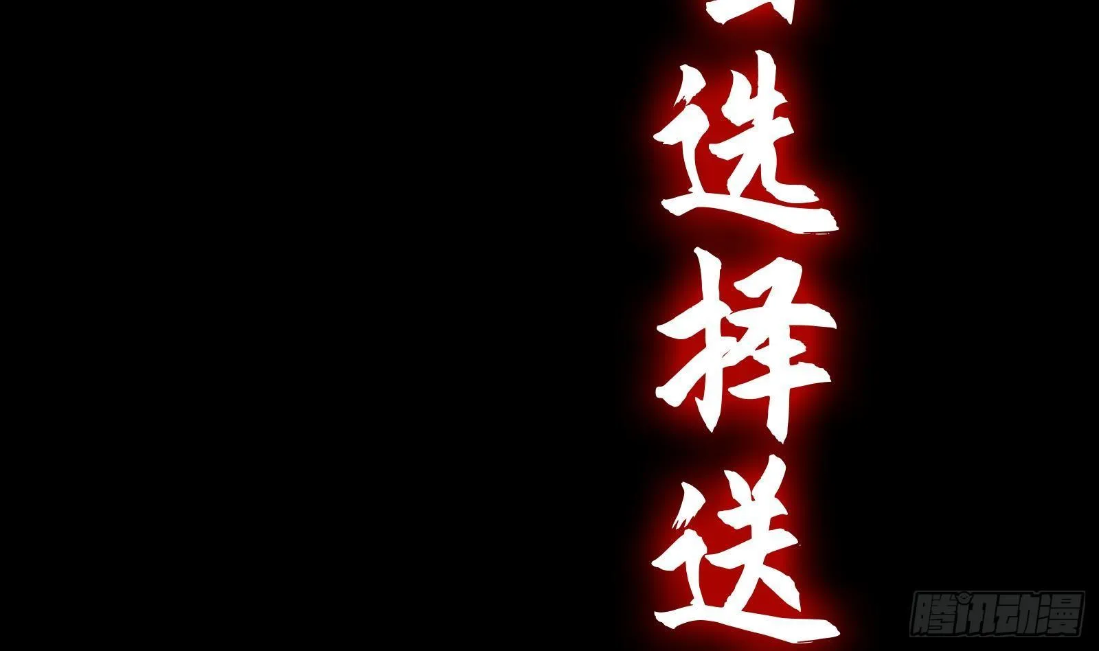 第0话 预告 第14页