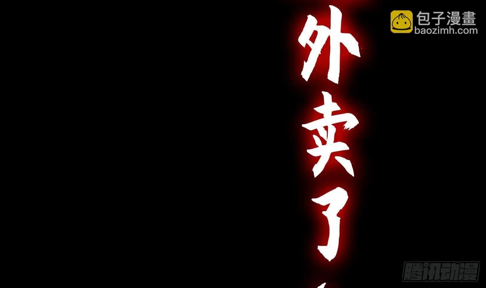 第0话 预告 第15页