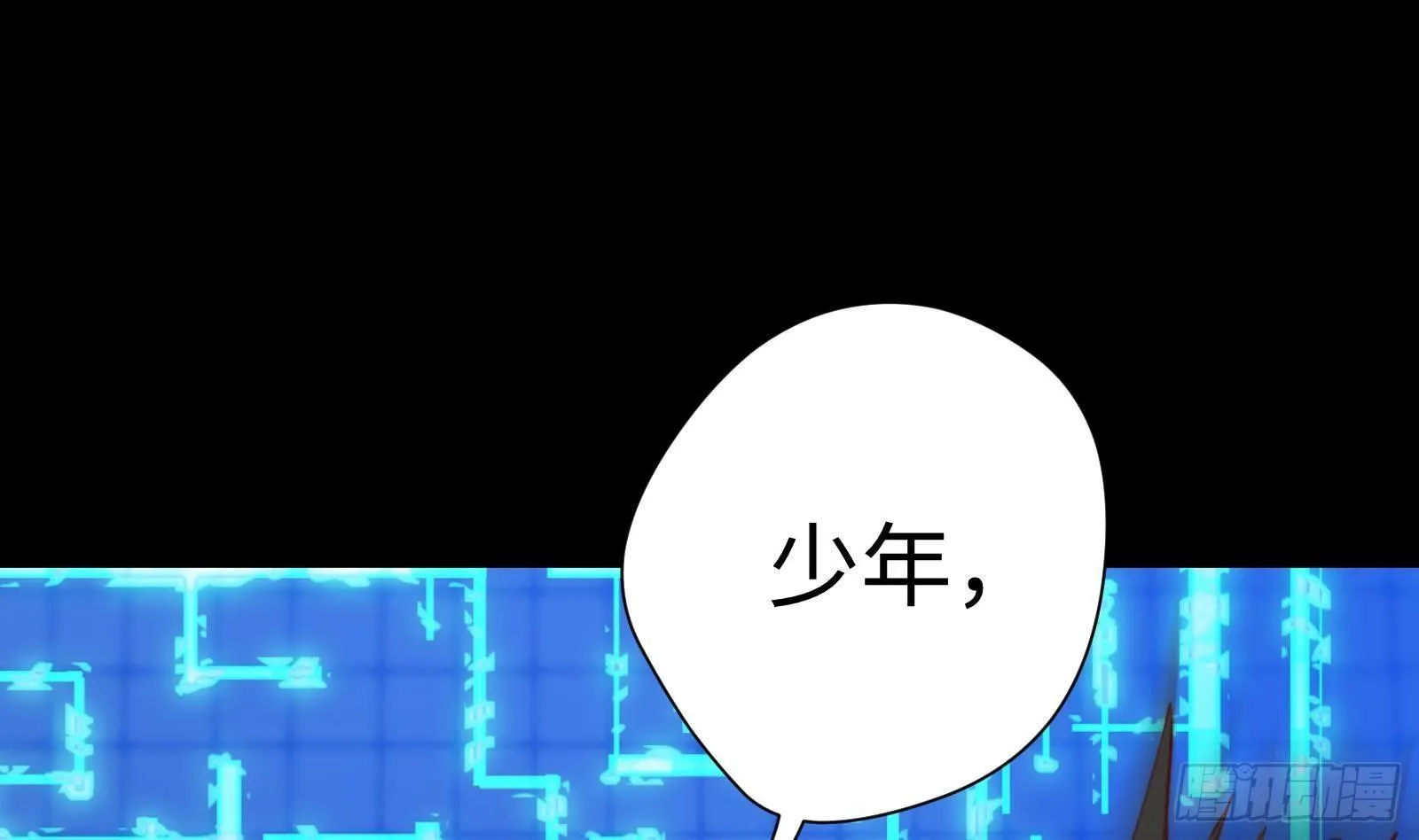 第0话 预告 第17页