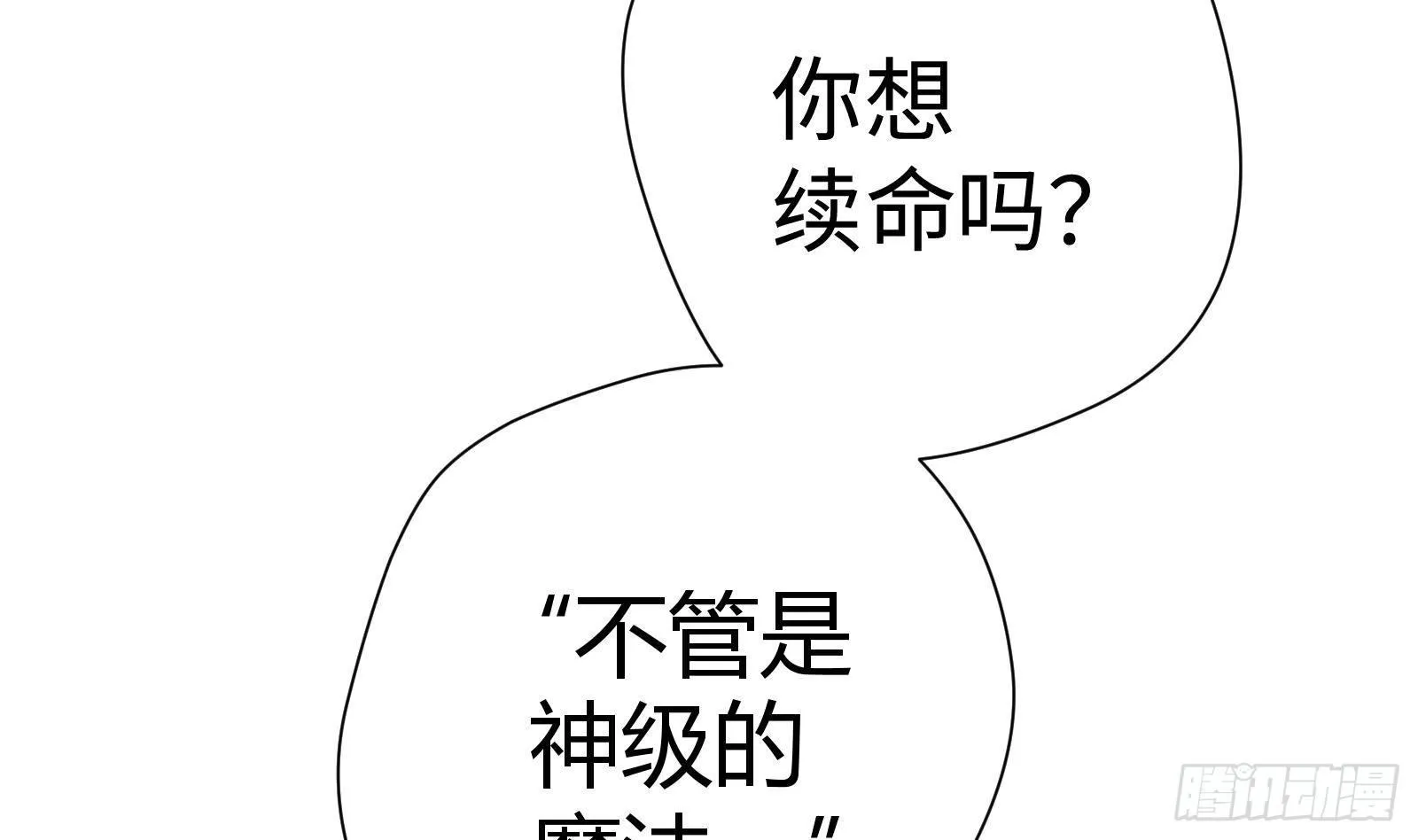 第0话 预告 第20页