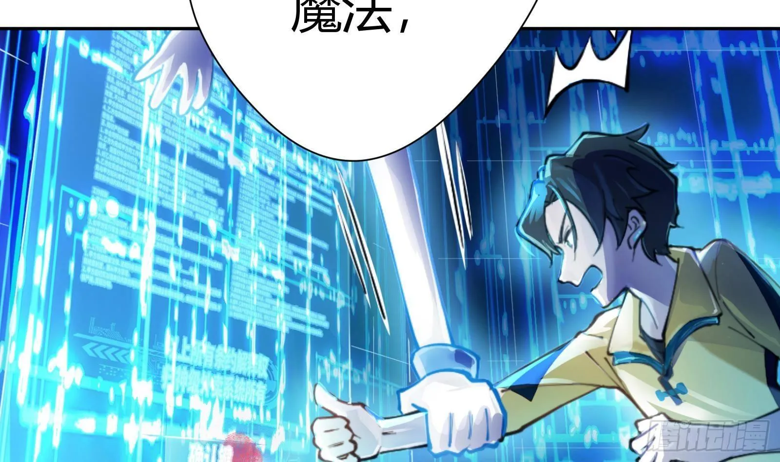 第0话 预告 第21页