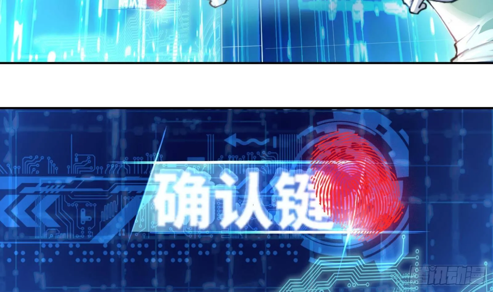 第0话 预告 第22页