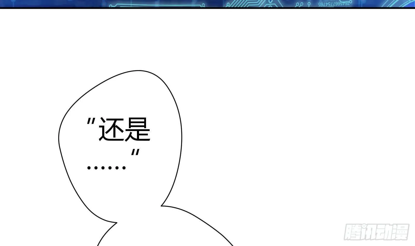 第0话 预告 第23页