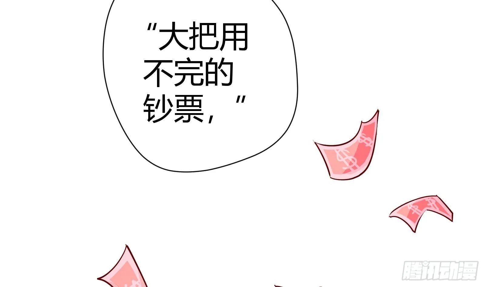 第0话 预告 第24页