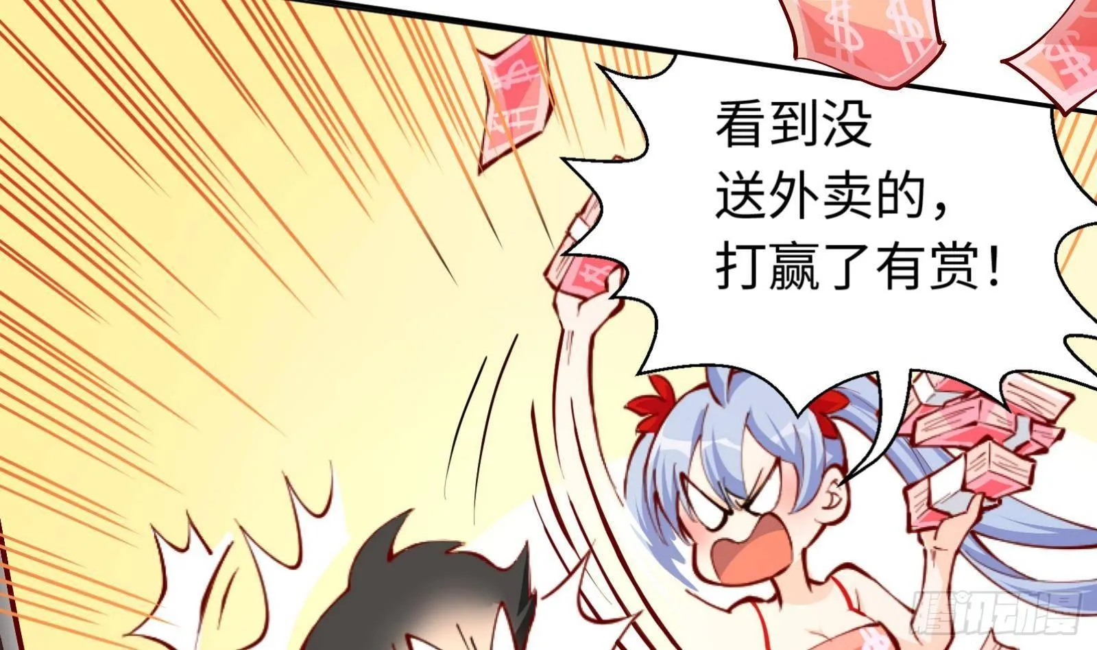 第0话 预告 第26页