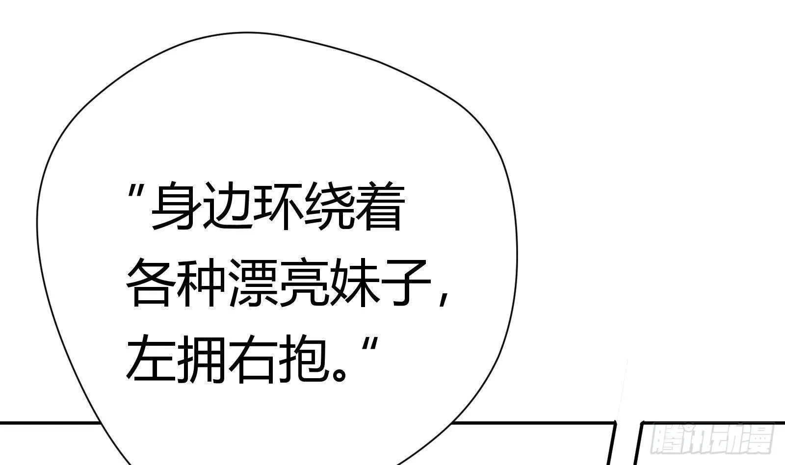 第0话 预告 第28页