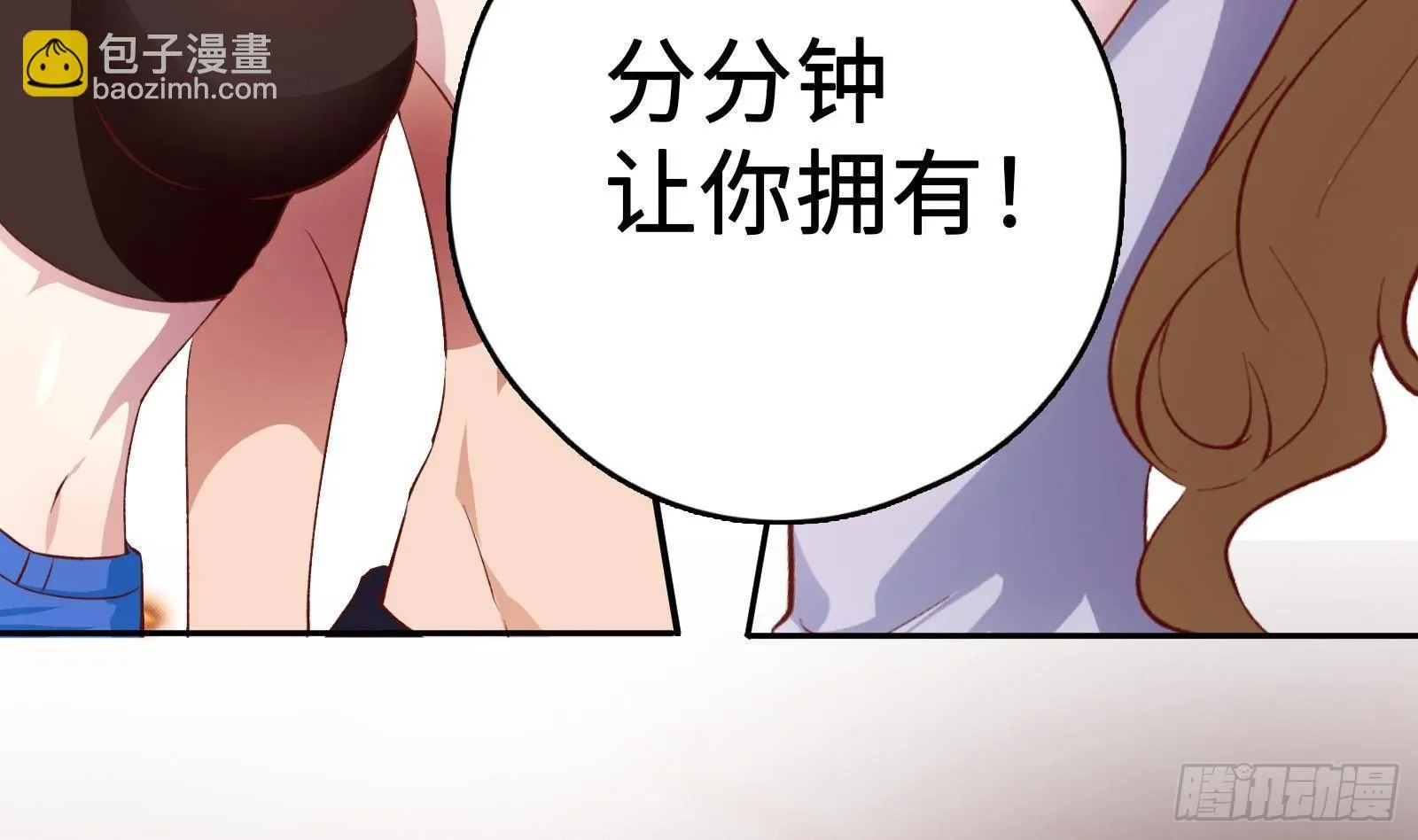 第0话 预告 第31页