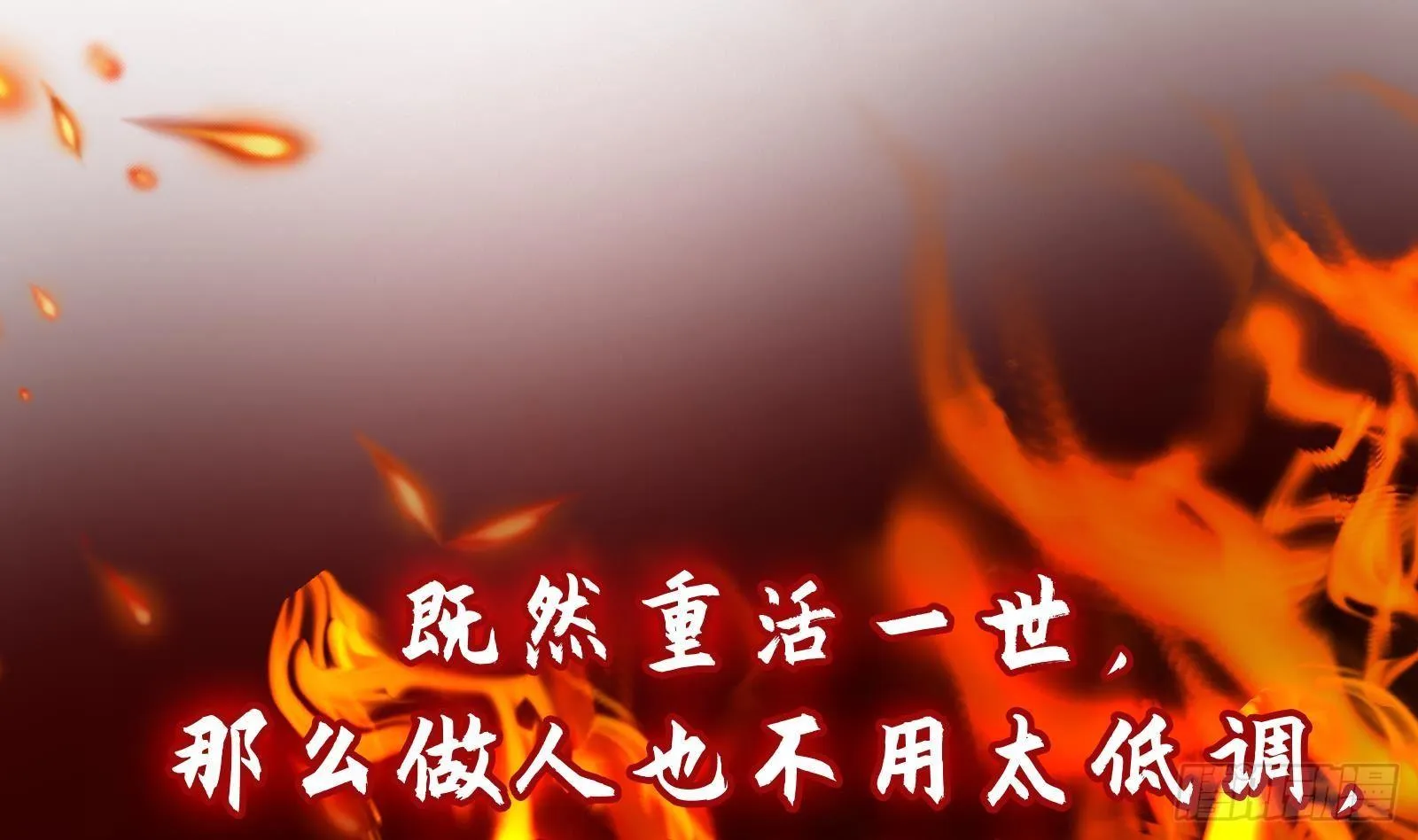 第0话 预告 第32页