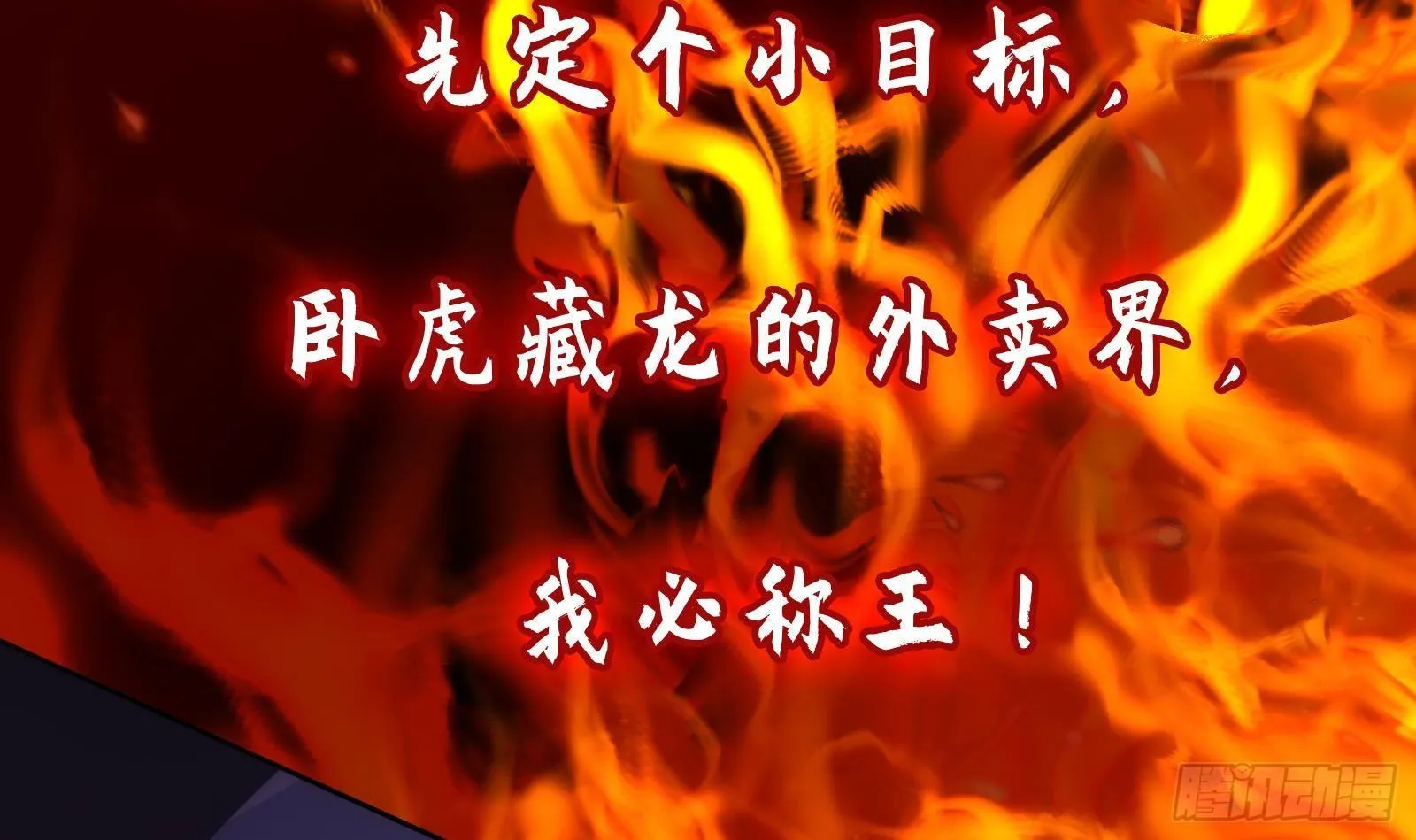 第0话 预告 第33页