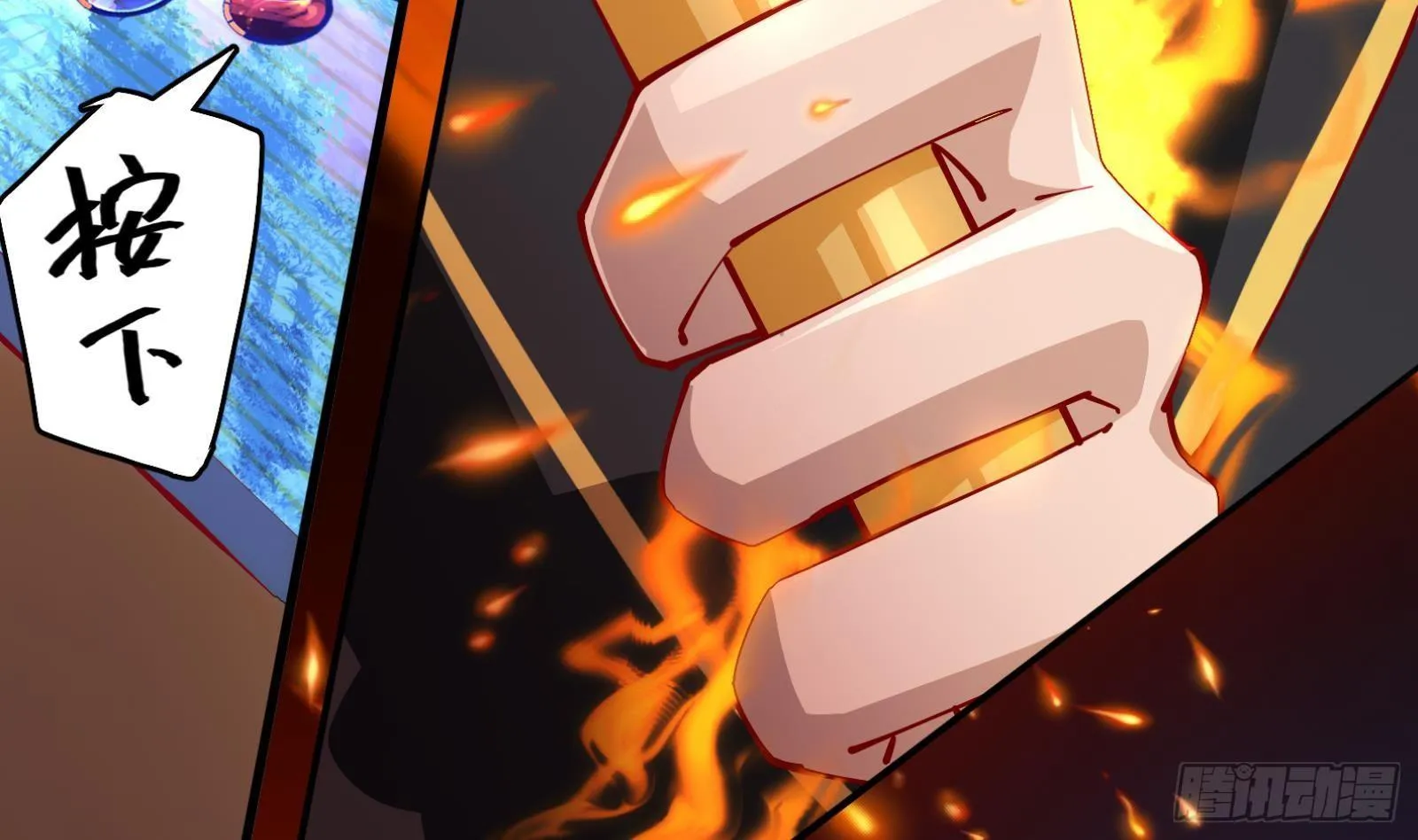 第0话 预告 第37页