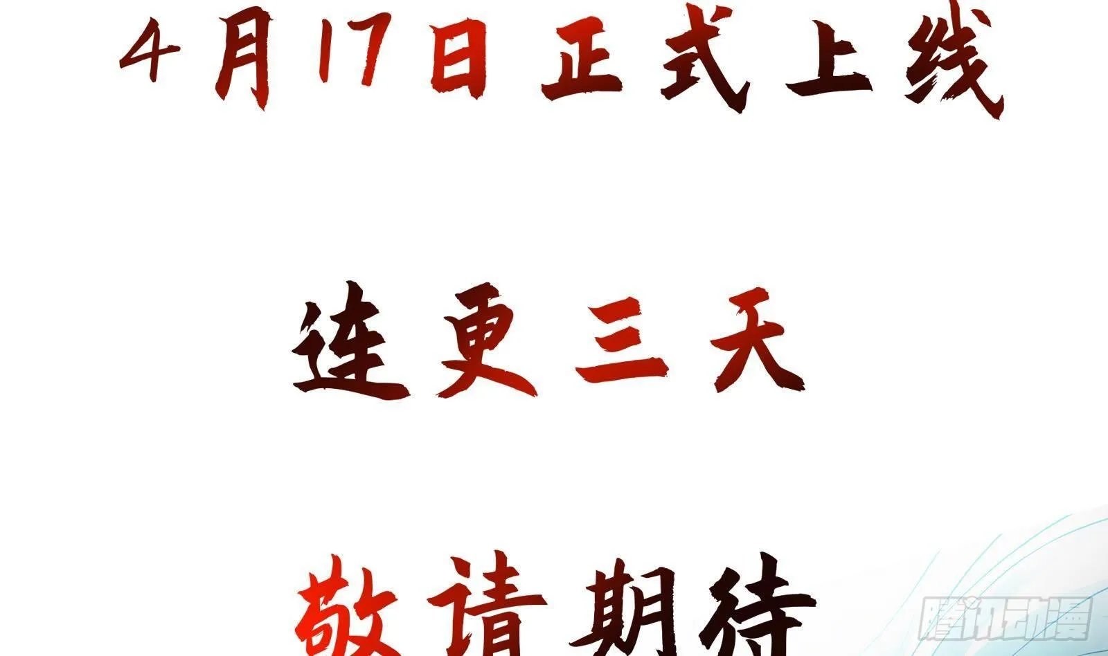 第0话 预告 第47页