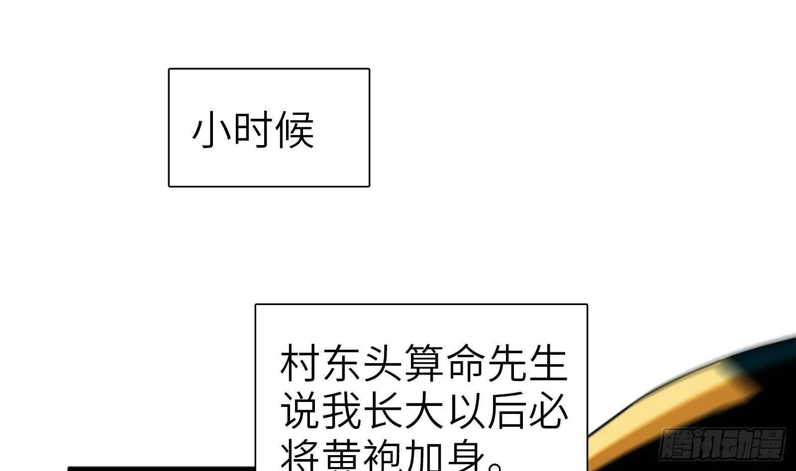 第1话 史上最衰复活 第2页