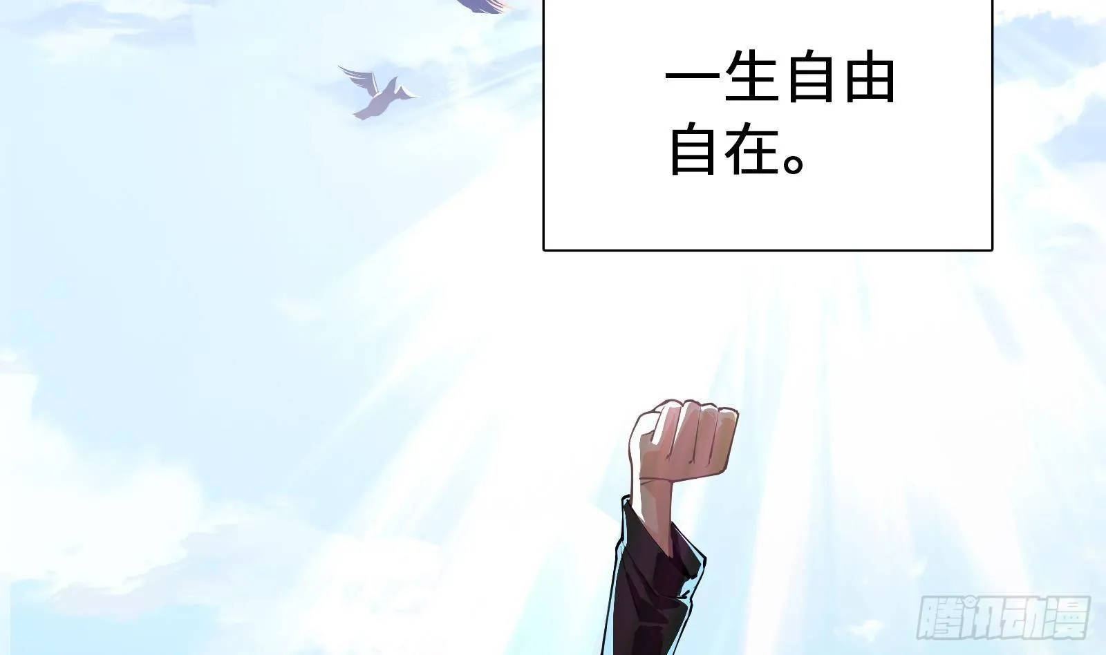 第1话 史上最衰复活 第8页