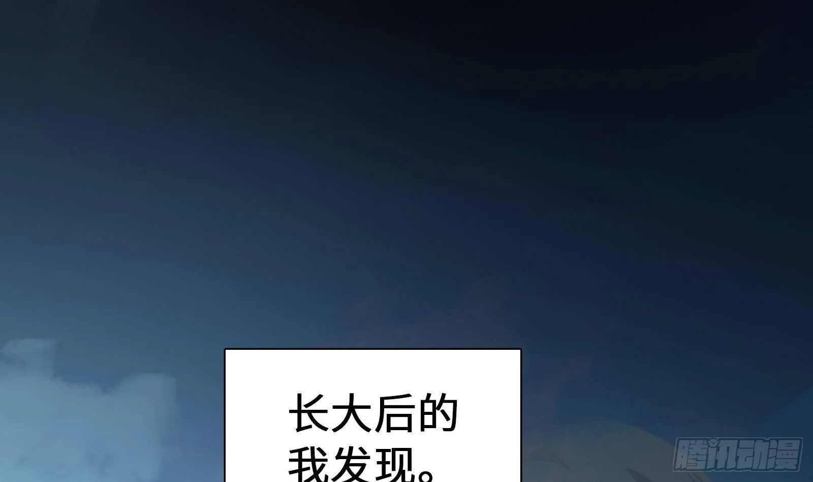 第1话 史上最衰复活 第11页