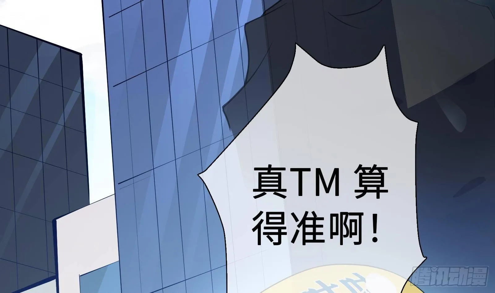 第1话 史上最衰复活 第14页