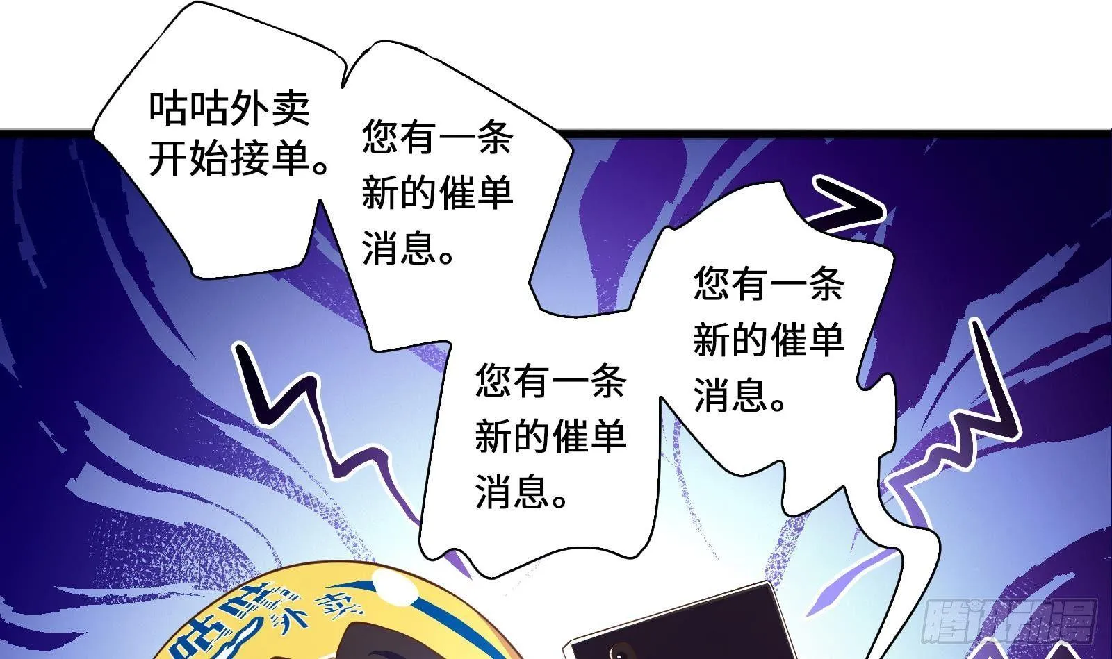 第1话 史上最衰复活 第19页