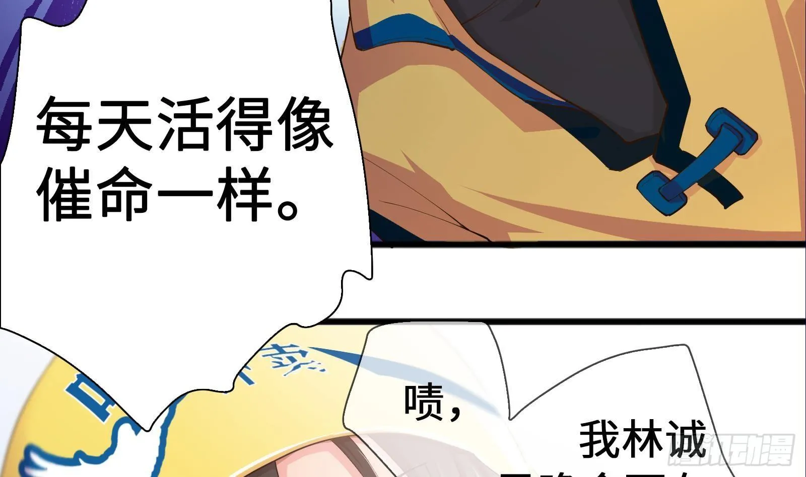 第1话 史上最衰复活 第21页