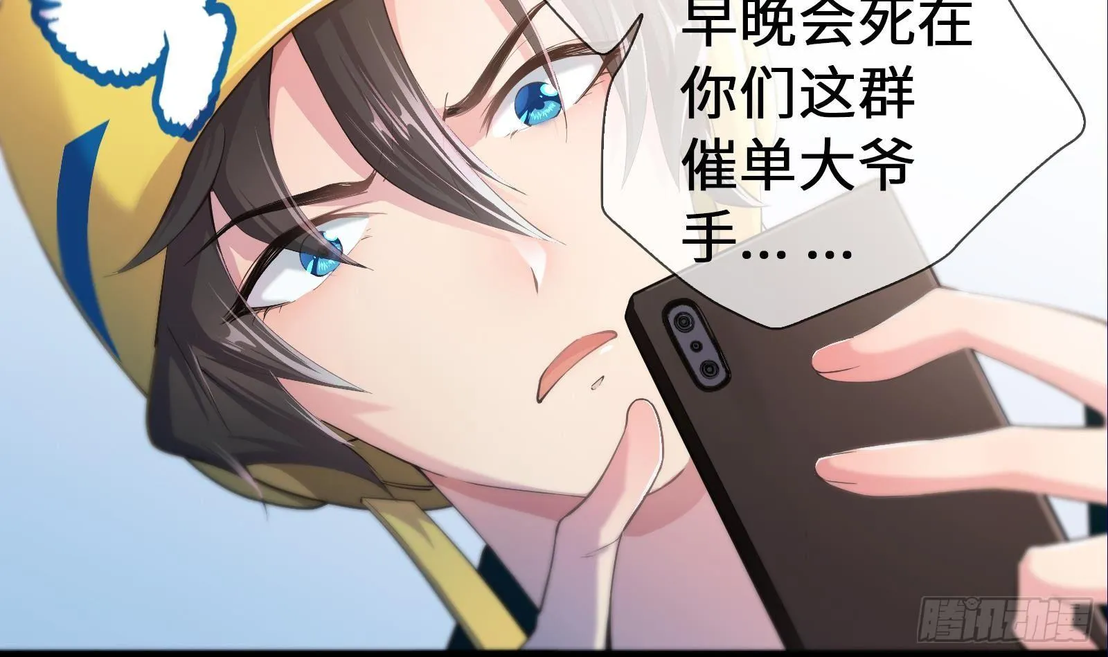 第1话 史上最衰复活 第22页