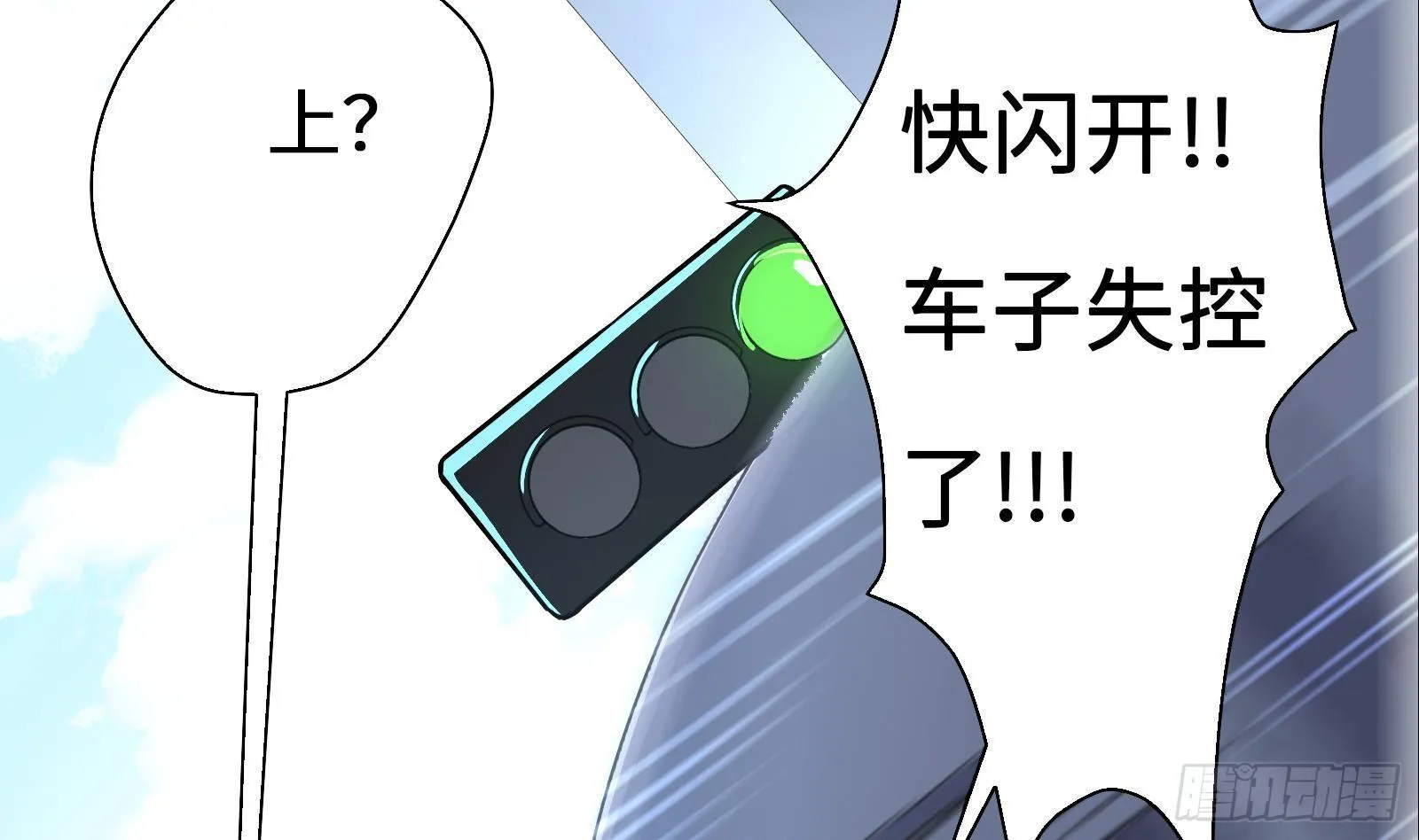 第1话 史上最衰复活 第24页