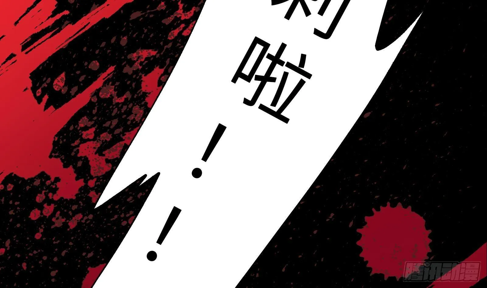 第1话 史上最衰复活 第30页