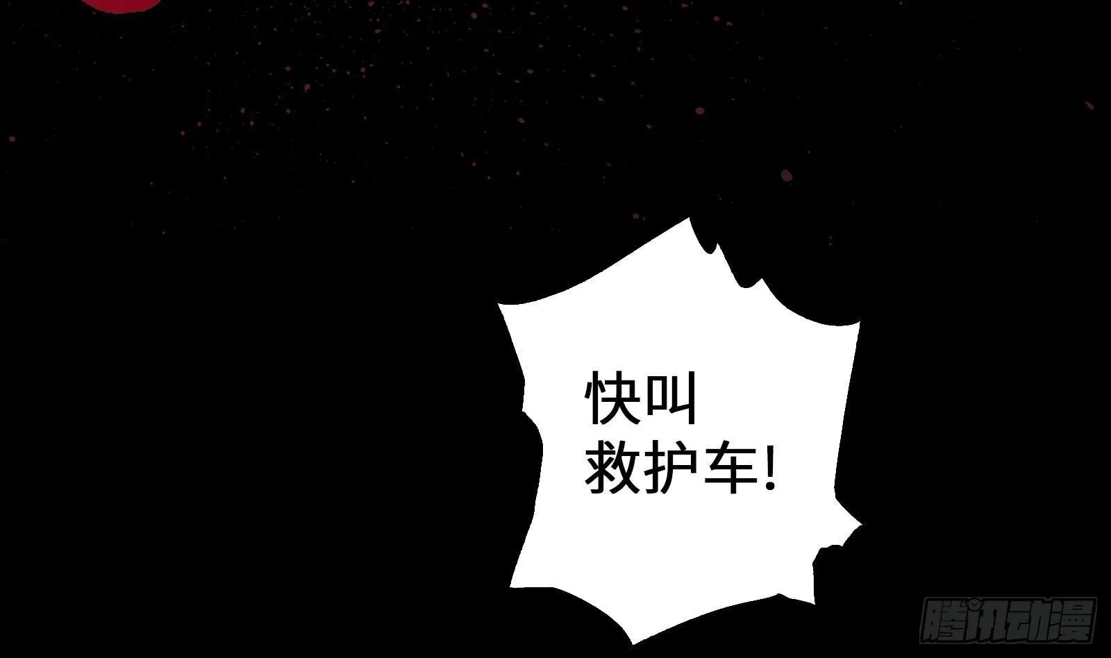 第1话 史上最衰复活 第32页