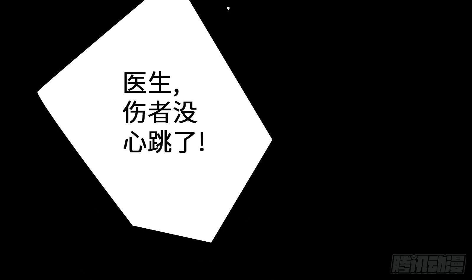 第1话 史上最衰复活 第35页