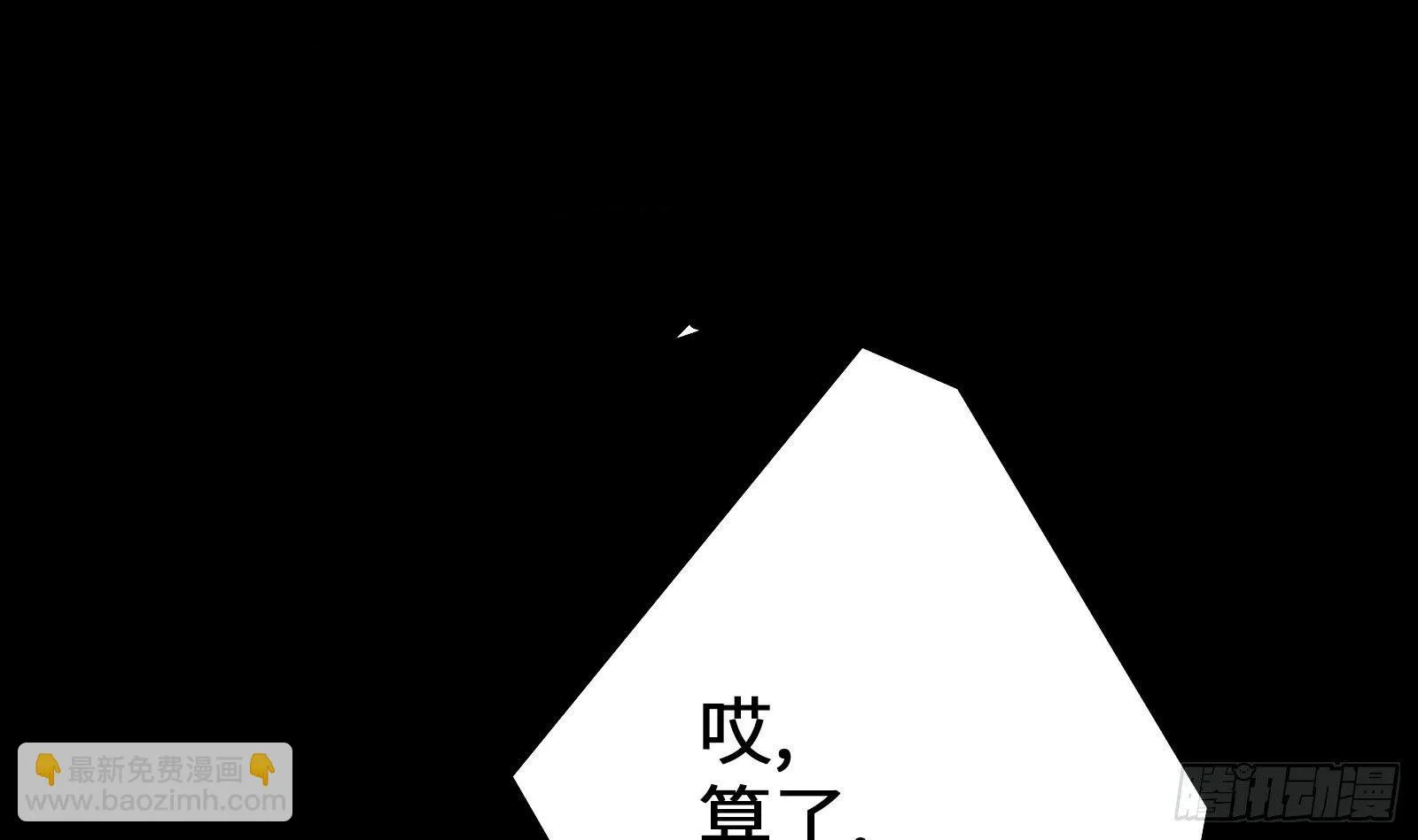 第1话 史上最衰复活 第36页
