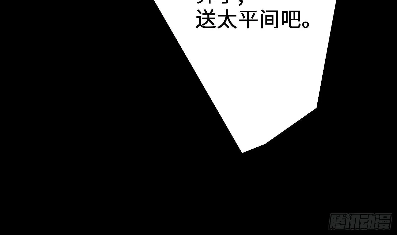 第1话 史上最衰复活 第37页