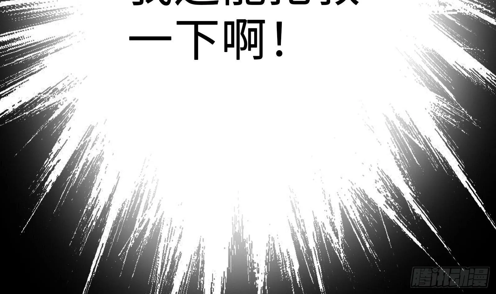 第1话 史上最衰复活 第40页