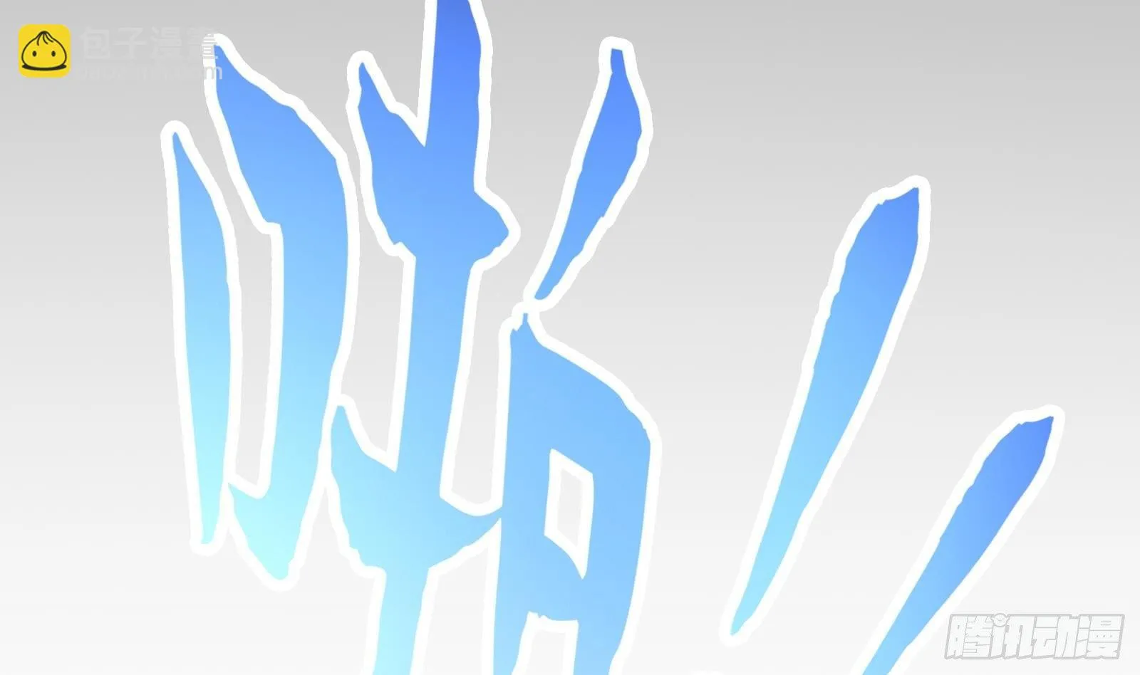 第1话 史上最衰复活 第45页