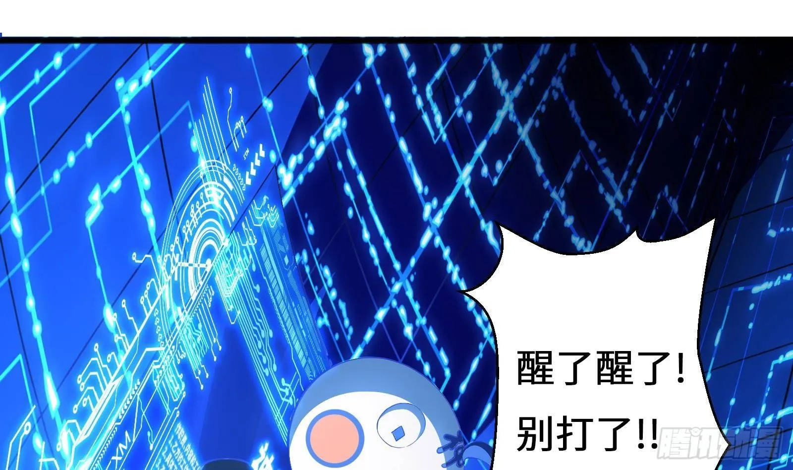 第1话 史上最衰复活 第50页