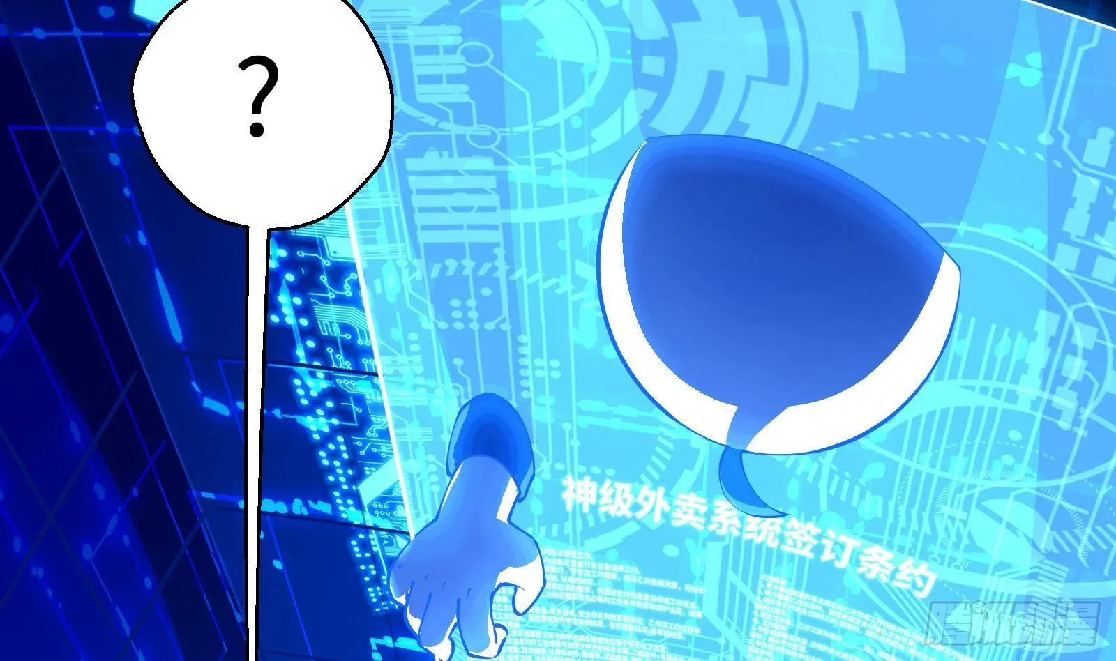 第1话 史上最衰复活 第54页