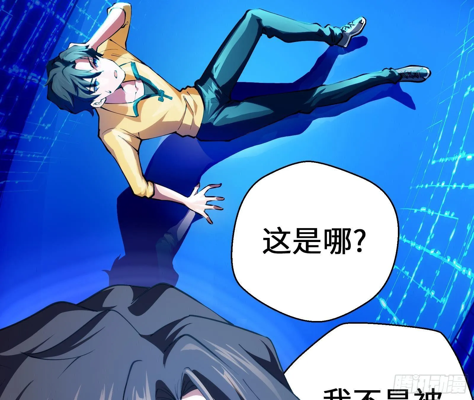 第1话 史上最衰复活 第56页