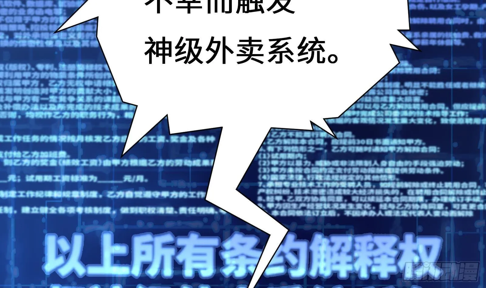 第1话 史上最衰复活 第60页