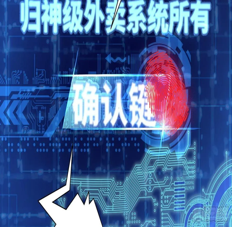 第1话 史上最衰复活 第61页