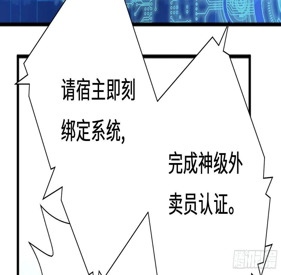 第1话 史上最衰复活 第62页