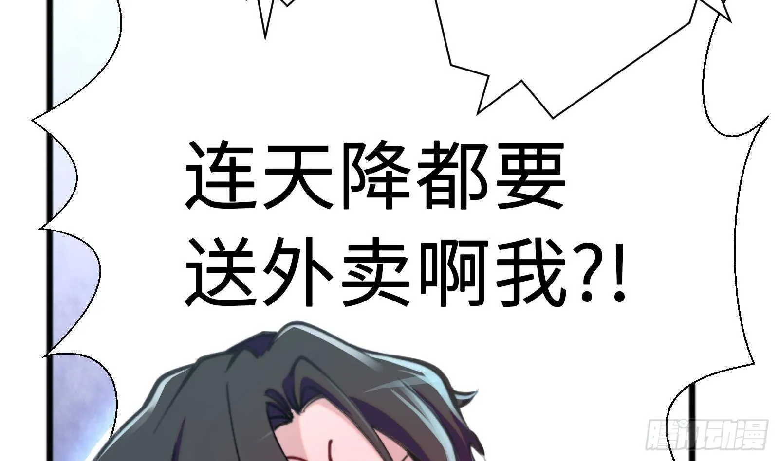 第1话 史上最衰复活 第63页