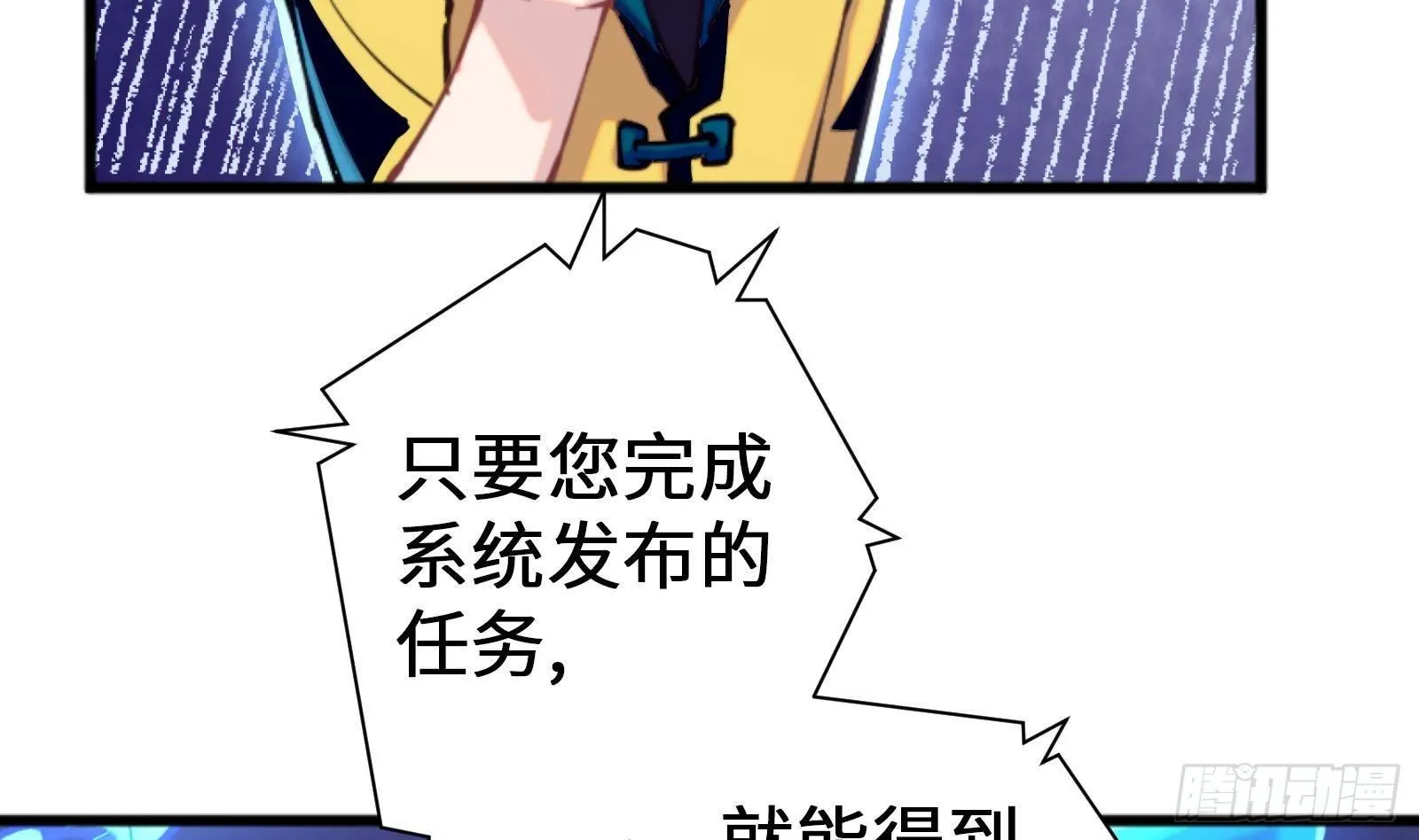 第1话 史上最衰复活 第65页