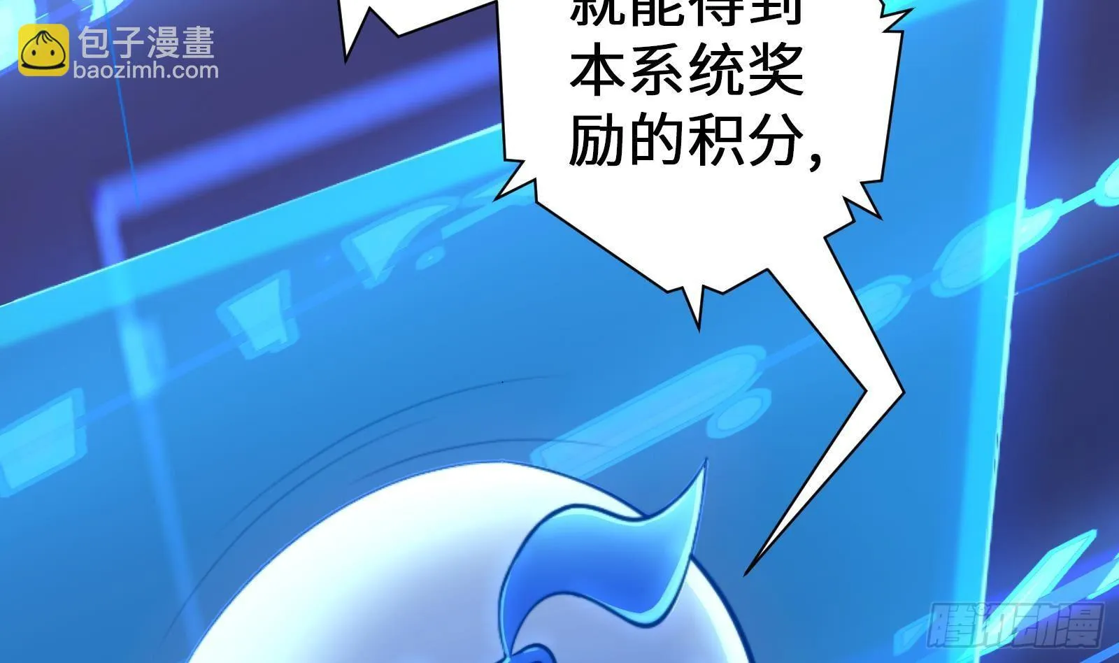 第1话 史上最衰复活 第66页