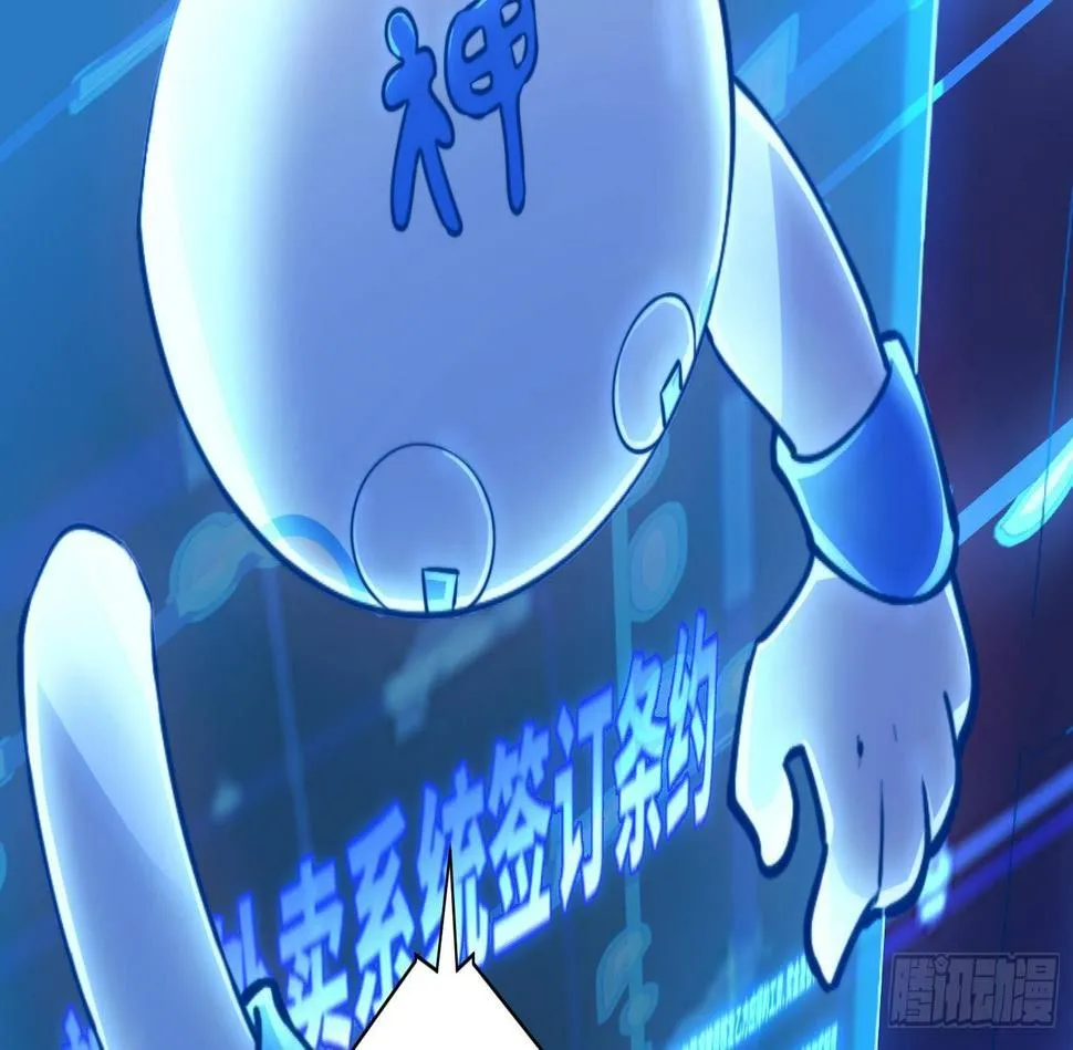 第1话 史上最衰复活 第67页