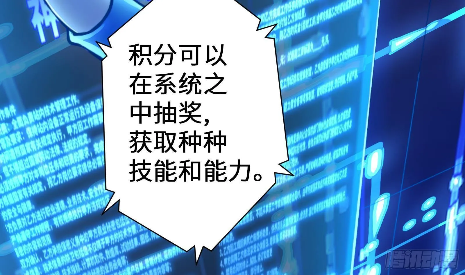 第1话 史上最衰复活 第68页
